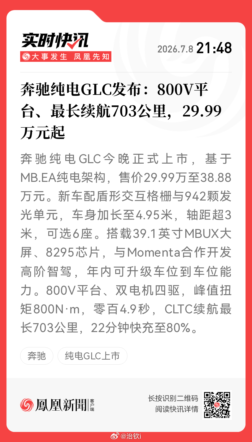 29.99万起！！！ 奔驰最值得买的纯电动车，我们上周已经发了详细测评...