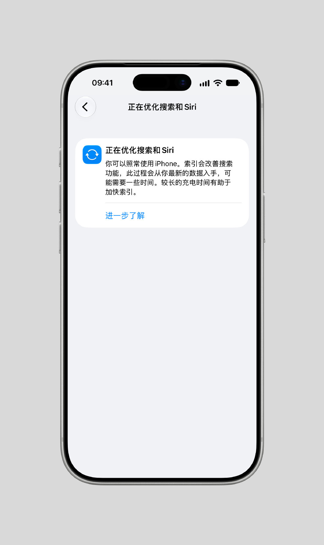 iOS27这个正在优化搜索和Siri，更新一次系统就出现一次， 一次两天左右，我以为就大版本更新的时候一次呢，看现在这种情况是推送一次新版本就会出现一次。[跪了][跪了] ​