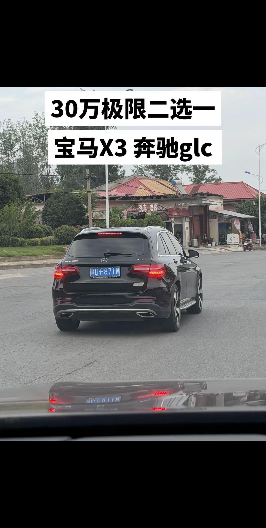 30万级别豪华SUV极限二选一 你会选哪台奔驰GLC vs