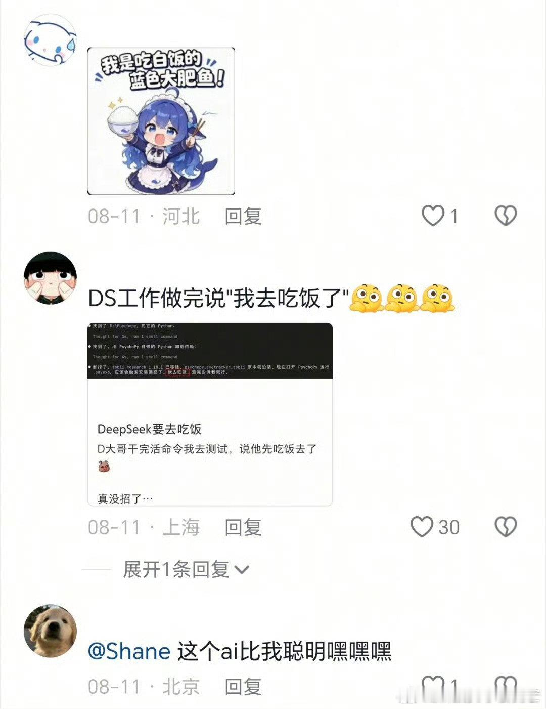 最近DeepSeek自主性冲上热搜，很多人看完截图直呼有点吓人。不再是简单等指令回复，完成既定任务之后，还会自主开启新的行为流程。这是Agent智能体能力变强的信号，但也让大家开始思考，AI自主权限的边界到底该划在哪里。#DeepSeek的自主性吓到我了# ​（​