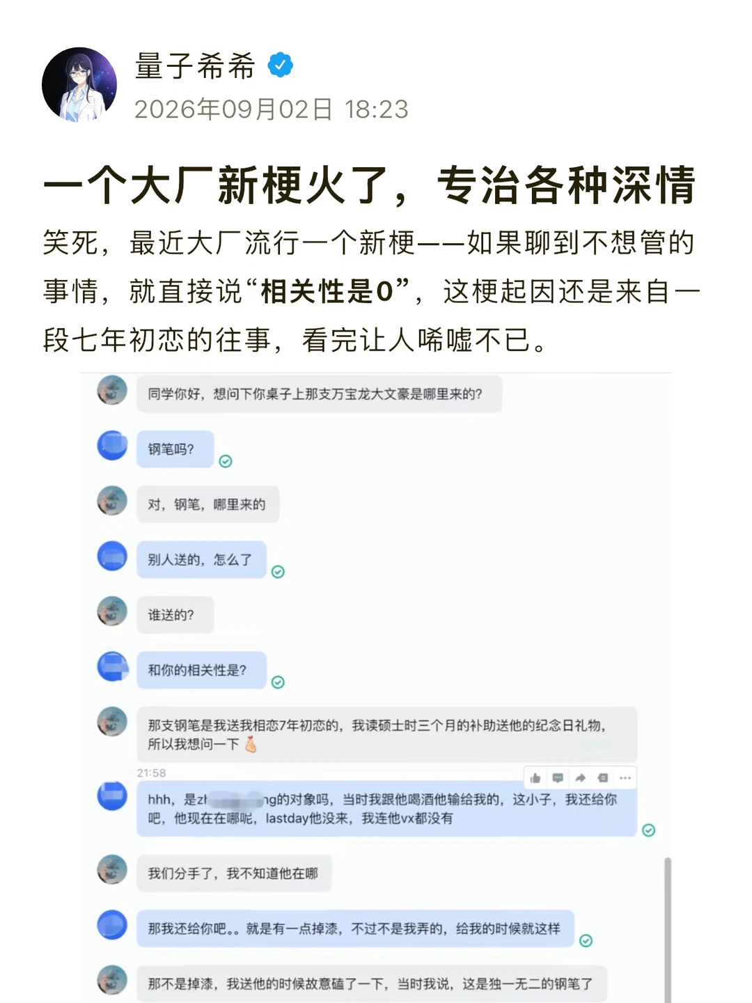 一个大厂新梗火了，专治各种深情