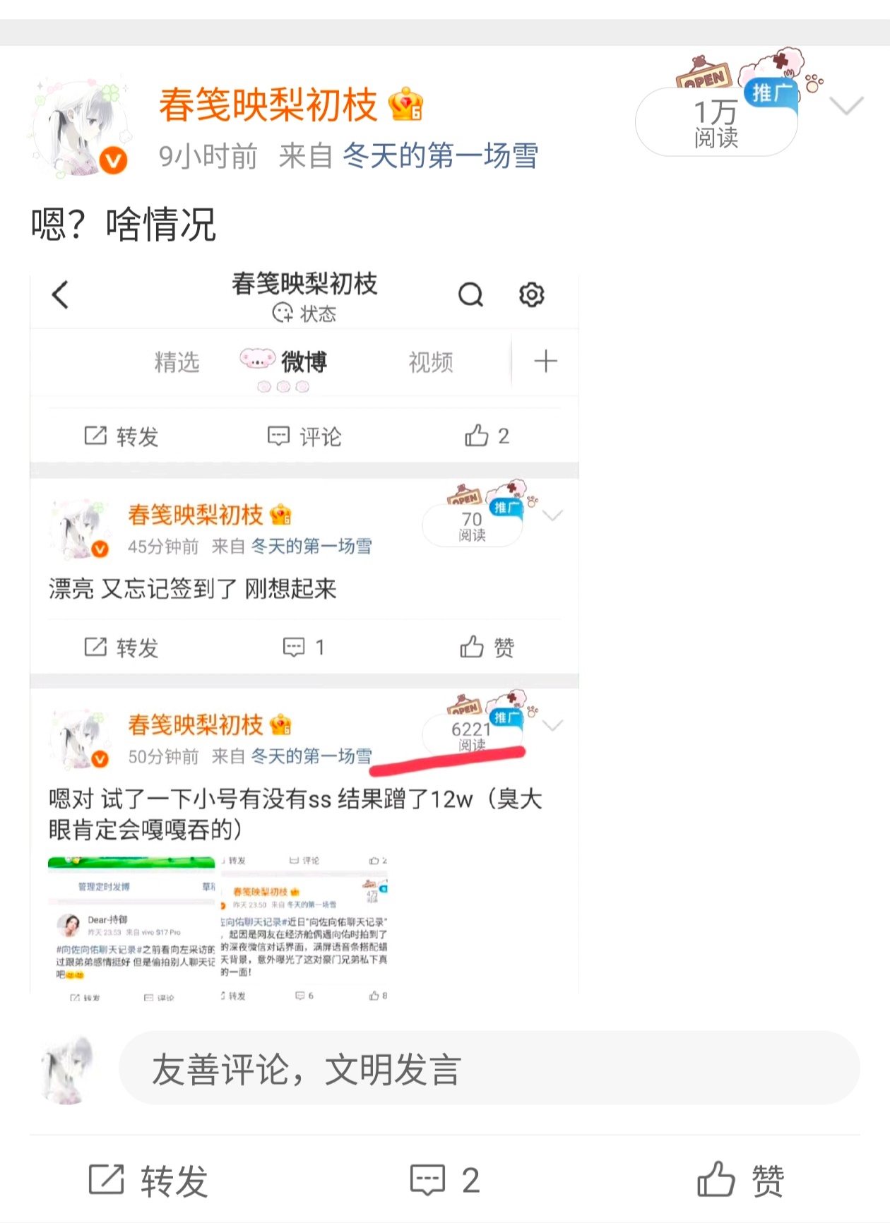 大眼知道我要掉橙了吗 ​​​