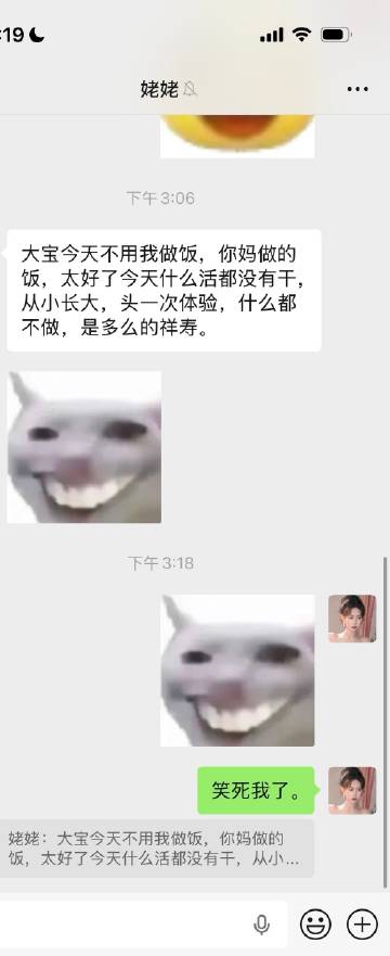 救命吧我姥怎么这么好笑