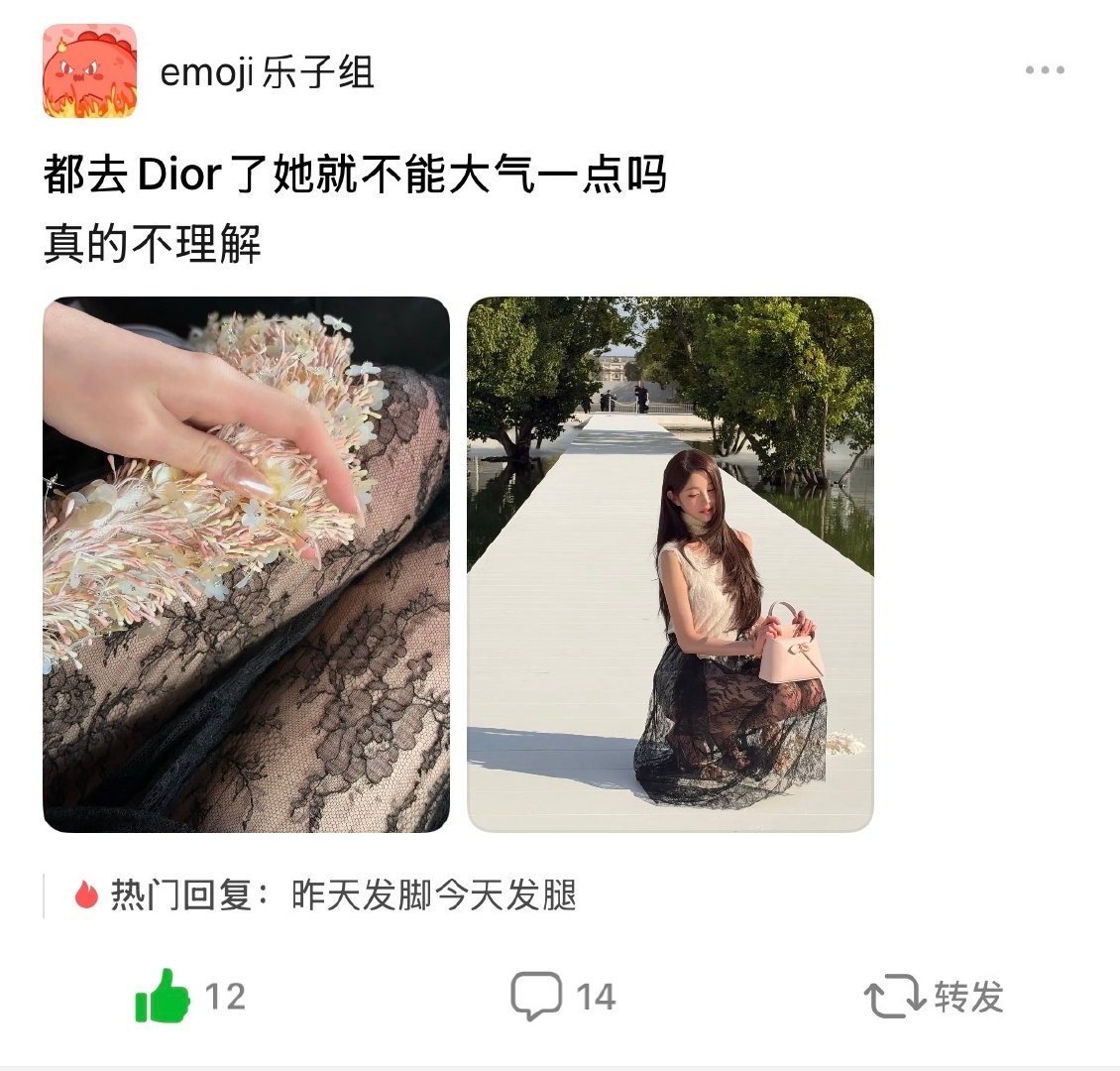 内娱组热议张元英讨好感女王 ​