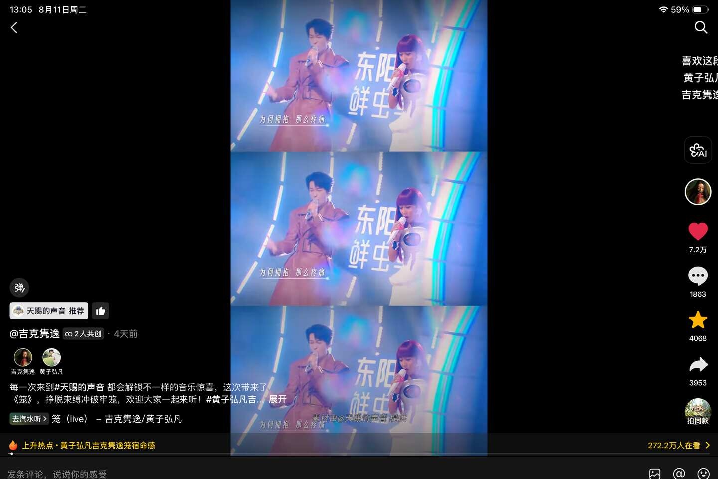 听吉克隽逸、黄子弘凡《笼》有感
#吉克隽逸 和#黄子弘凡 最近在《#天赐的声音 第七季[eoi]# 》中合唱了《笼》。这首歌是《消失的她》主题曲原唱是张碧晨，这次我重点要说的是黄子弘凡的演唱
当我听到这首歌时，我第一反应还是黄子弘凡有一段唱的时候真让我想起了我这个将近20岁的少年在发脾气时的样子，真