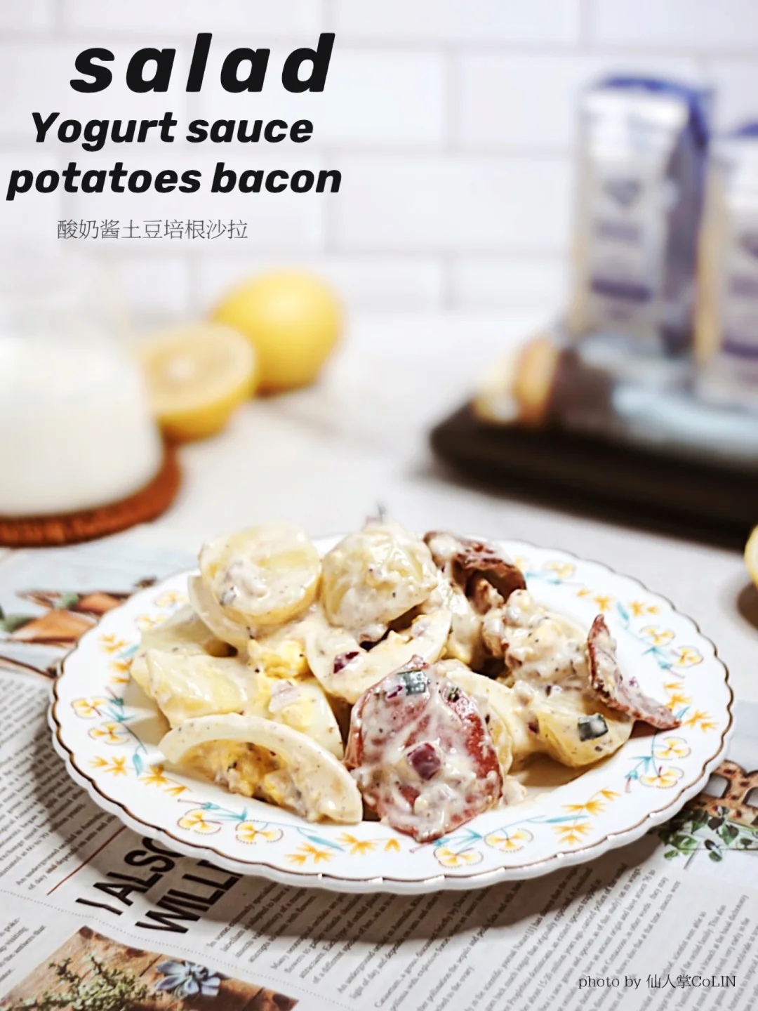 原来有酸奶酱的培根土豆沙拉🥗这么好吃❗️