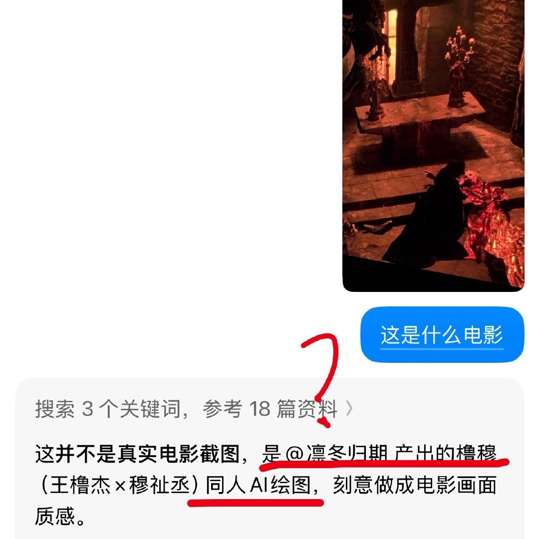 。？豆包你咋了？ 

我特意把高会水印截了的 ​