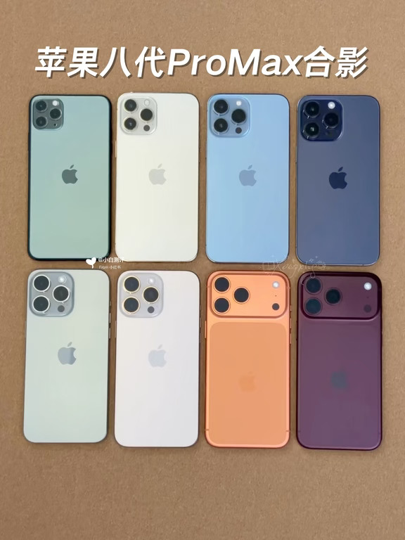 iPhone八代ProMax真机合影 你用过哪一代？