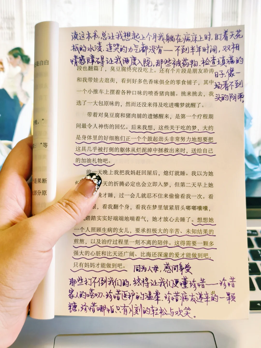 笑了哭，哭了又笑😂这本书到底是怎么回事