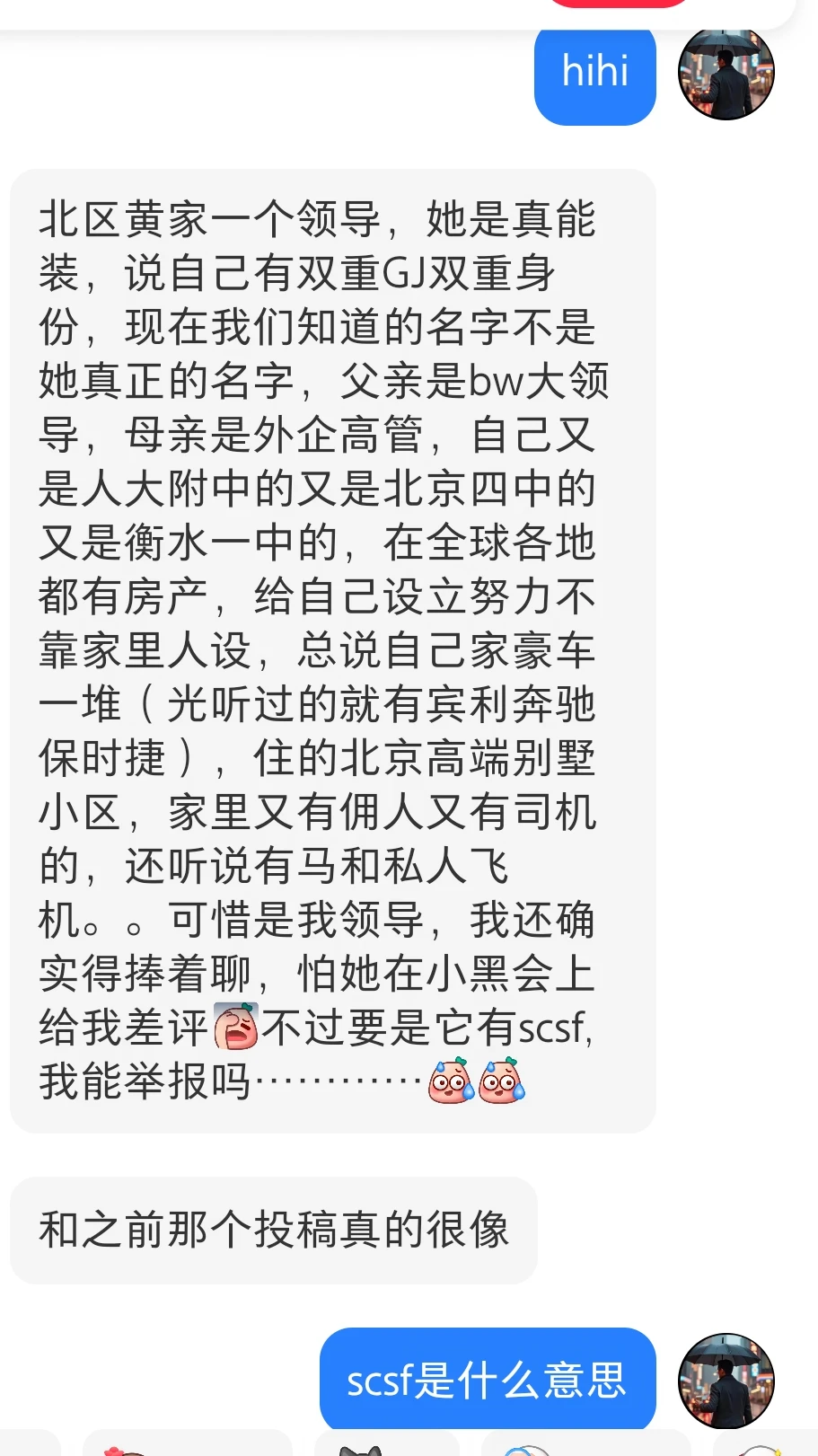疑似做审计太多中毒太深出现幻觉胡言乱语