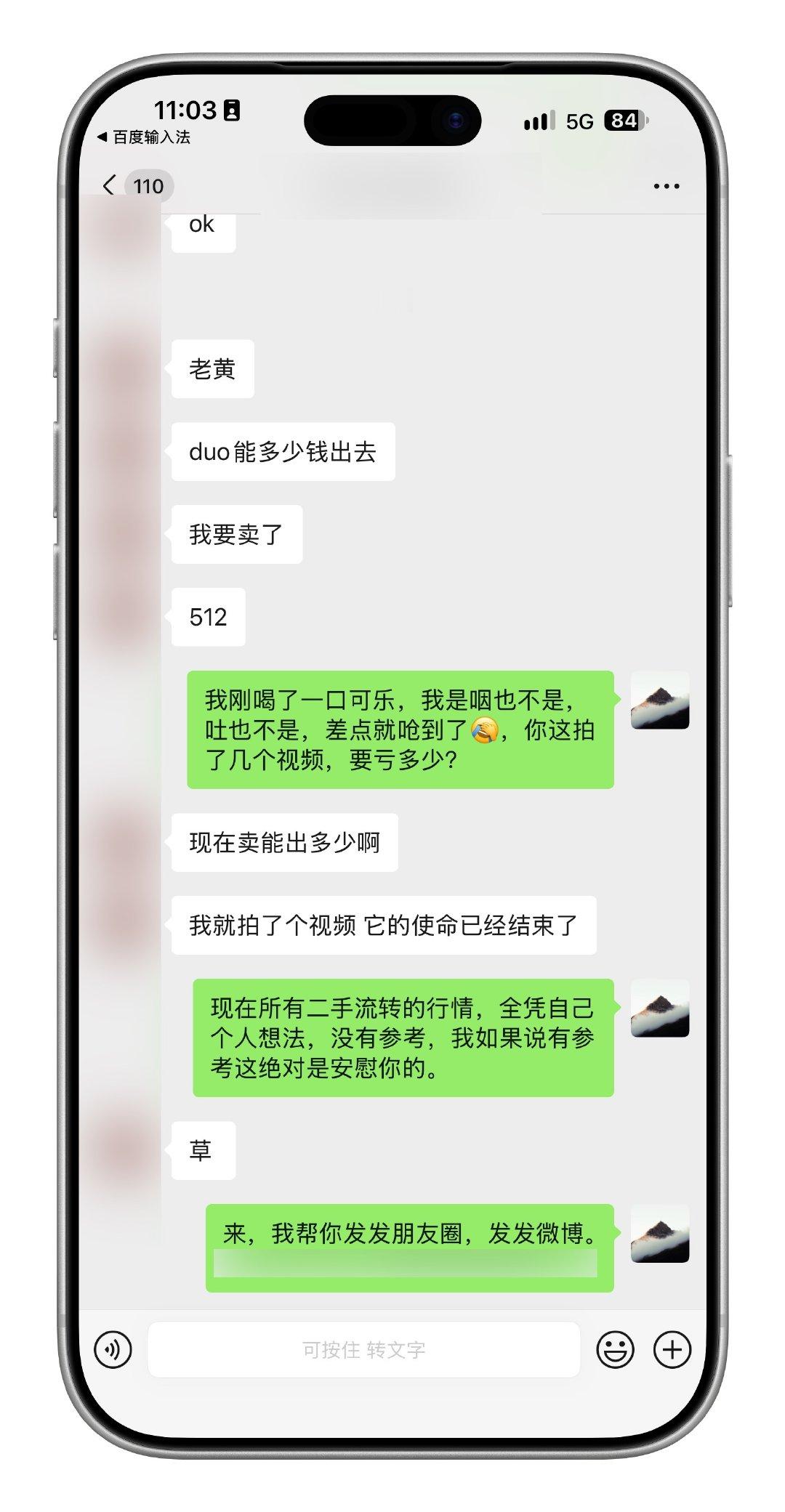 帮大帅哥出一个iPhone Duo 512G白，加价2000来的，就拍了个视频，全套出。
你们只管开价，介绍成交有个大红包。 ​​​