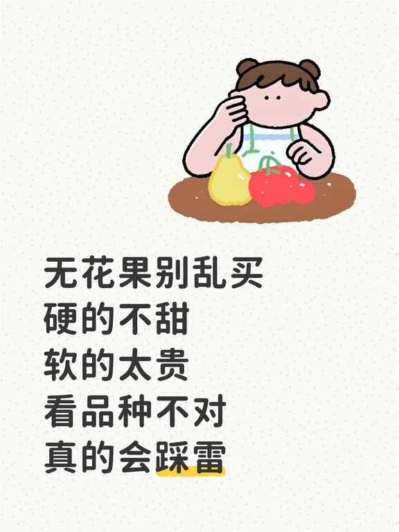 无花果怎么挑？从选到买一篇搞定