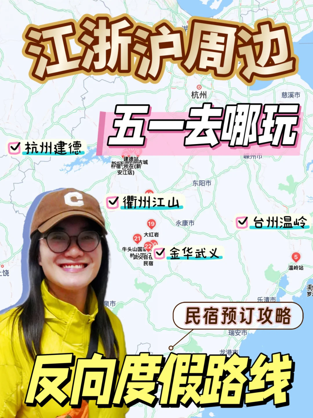 五一江浙沪｜4⃣个亲子反向旅行地 附住宿推荐