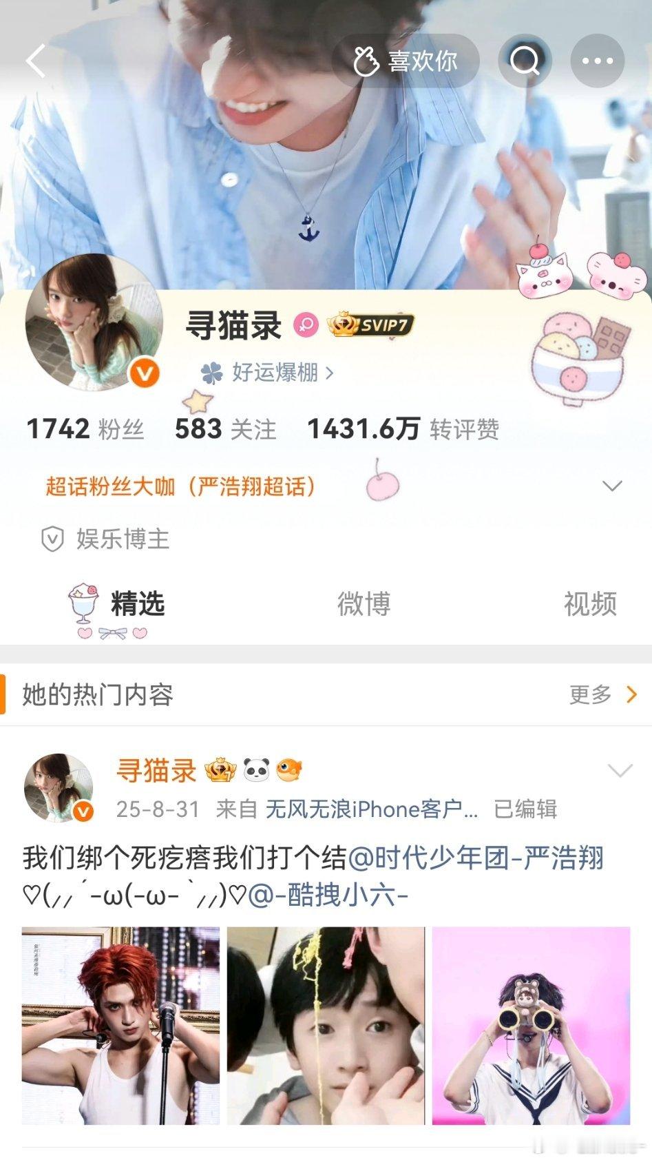 盐昊祥你粉丝可真爱你[吐][吐][吐]