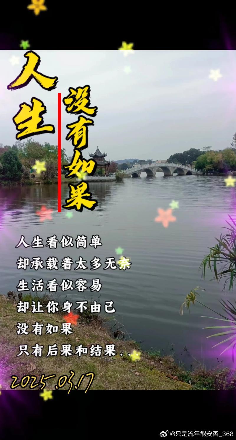 夜色再深，也会迎来黎明；冬天再冷，春天总会到来。生活就像天气，不会一直下雨，也不会一直晴朗。但不管怎样，太阳每天都会照常升起。希望你相信，即使现在很难，一切都会慢慢好起来。不必着急，不必焦虑，每一朵花都有自己的花期，每个人都有自己的节奏。你只需要继续往前走，一步，再一步。直到某天 ​