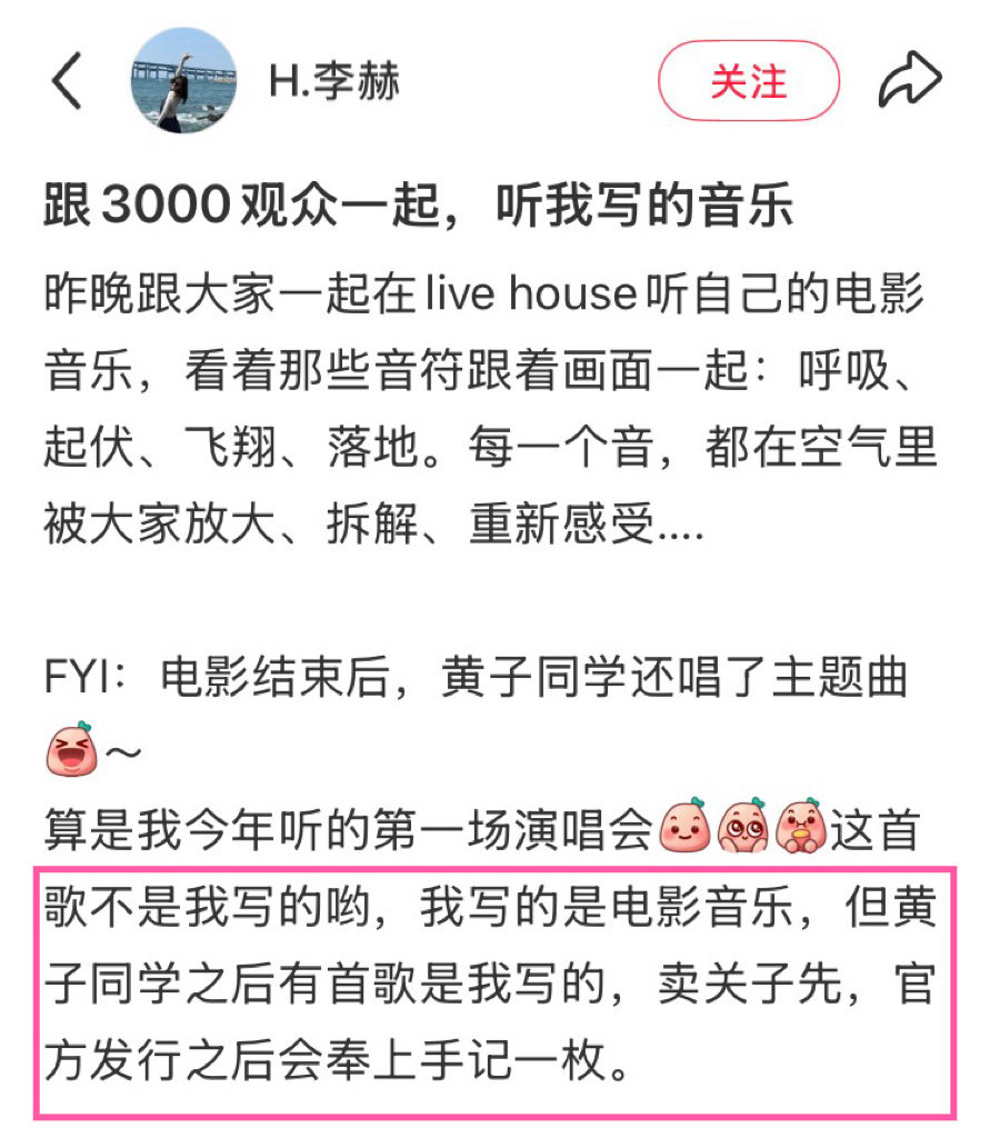 #黄子弘凡[超话]#   🎞️#黄子弘凡数到三# 

📖DailyLars增刊Page.5364

26.08.22丨数到三唱聊会repo之又有新歌即将上线[期待]

·#黄子弘凡# 
·#黄子弘凡电影首秀# 
·#黄子弘凡背惠英红# ​