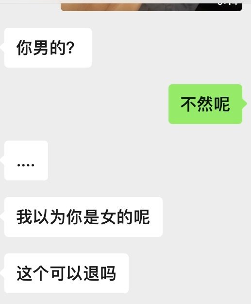 还以为国庆有🚪哥了…我的主页很像女的吗？到底哪个女的有大G8…（🚪退了） ​