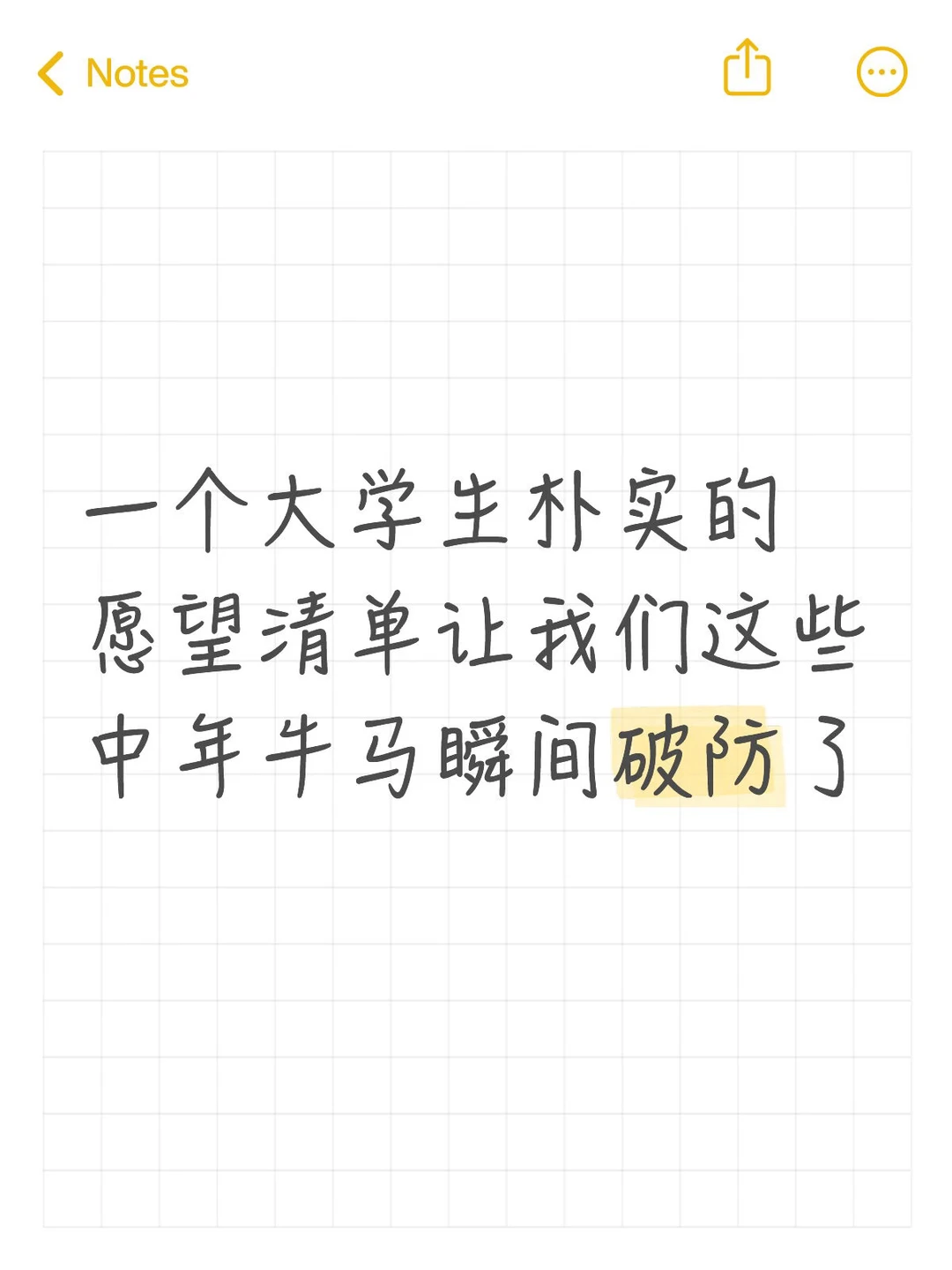 羡慕没步入社会的人 还记得生活应有的样子
