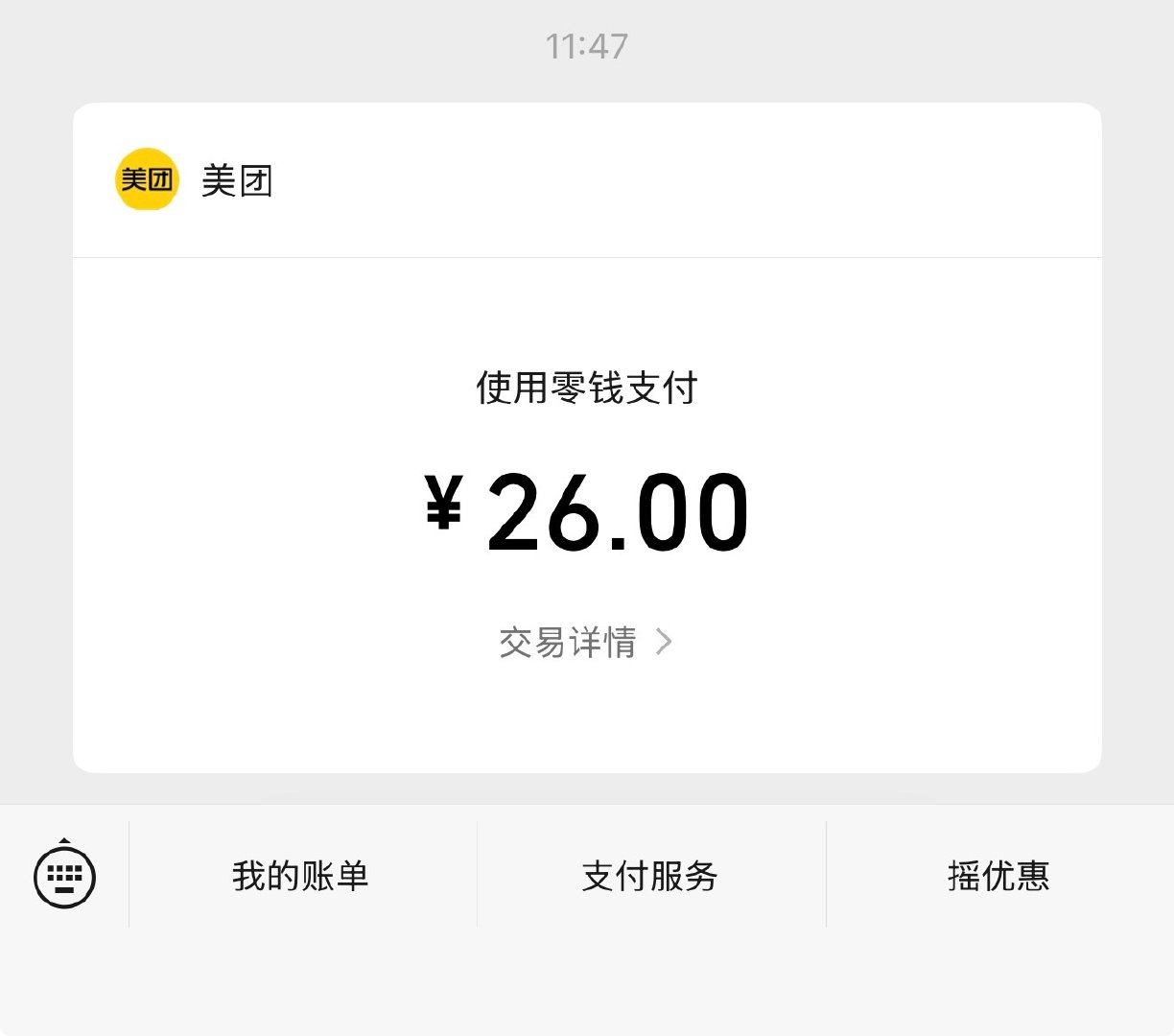 不富裕的生活雪上加霜[笑cry] 奢侈了 ​