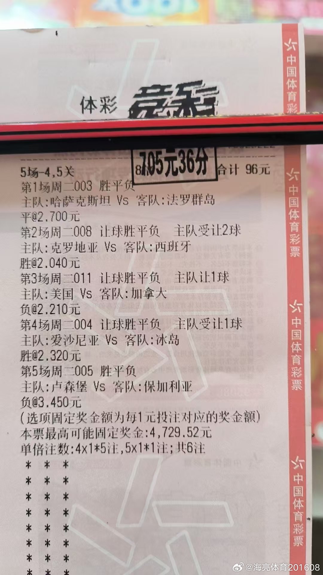 来财#足球[超话]# ​