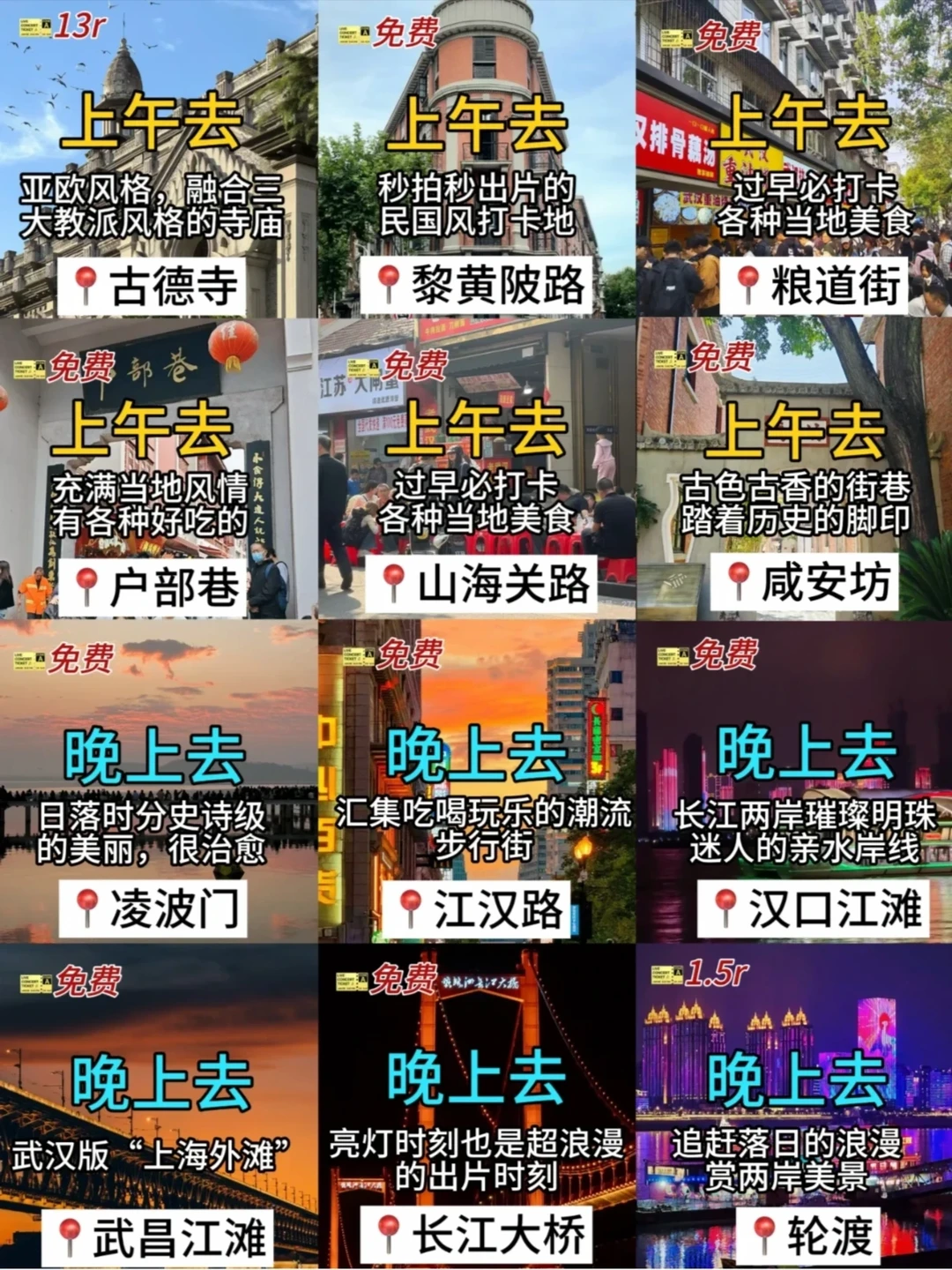 刚从武汉回！三天两晚旅游攻略！（人均 600💰）