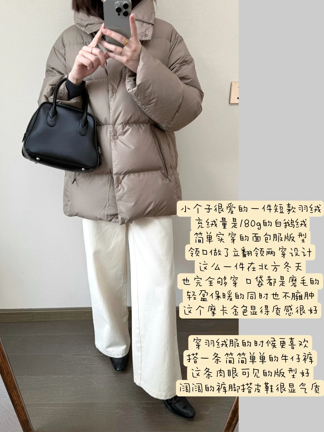 很适合小个子的短款鹅绒服