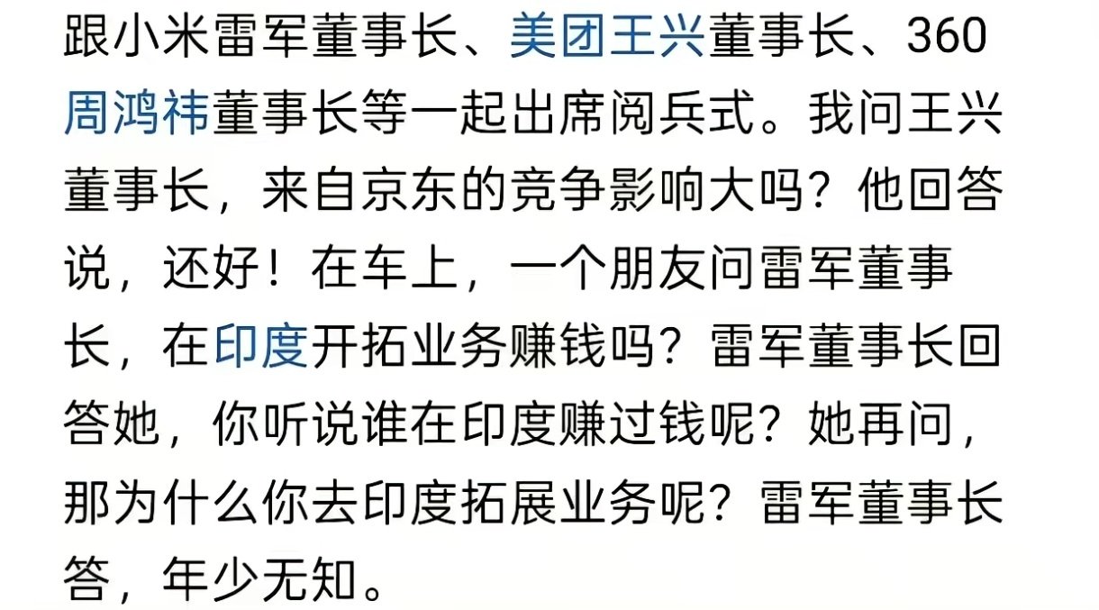 问：为啥不选择印度？
答：年少无知！
[泪奔] ​
