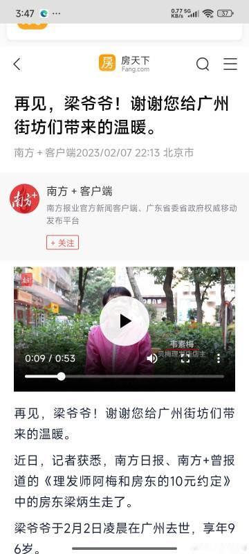 有头有面，水电煤都是别人给着三年。