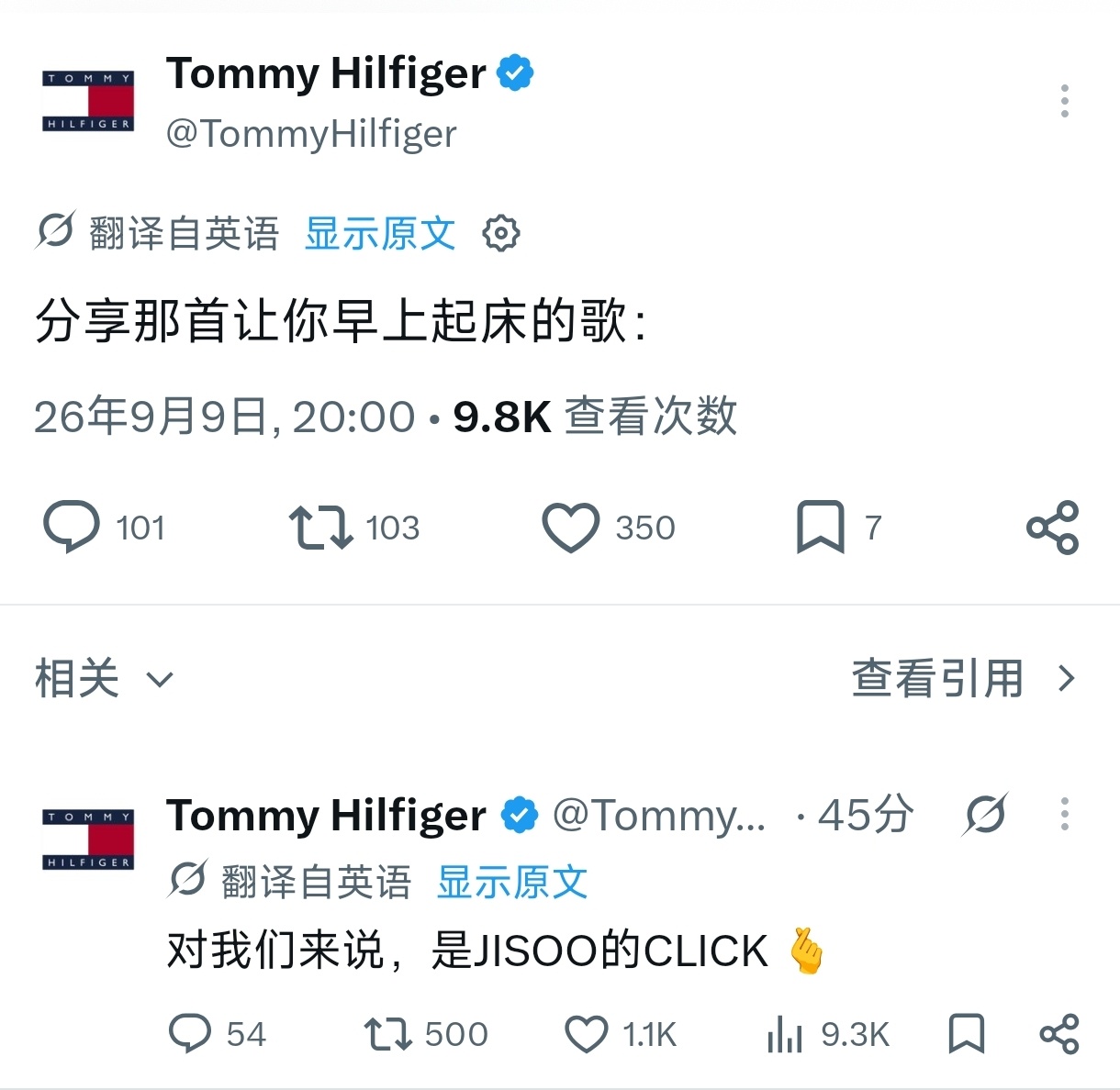 #kimjisoo[超话]#  🎠#金智秀TommyHilfiger全球品牌代言人# 
【图片】260909 TommyHilfiger 官推更新智秀相关

对我们来说，是JISOO的CLICK

🔗〈CLICK〉二批直邮：
🎠〈CLICK〉回归物料整理：
📺正规一应援大屏任务汇总： ​
