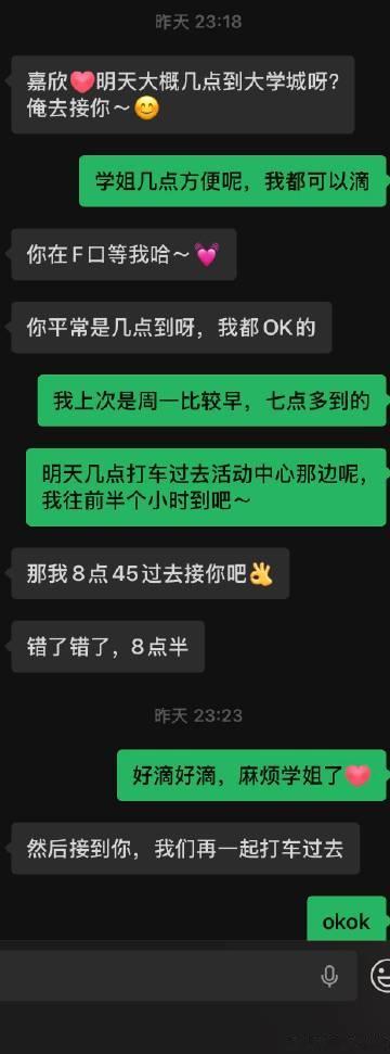 倒霉熊不是停播了吗。服了那个人又说一起走，发信息半天又不回。诶车费又不...
