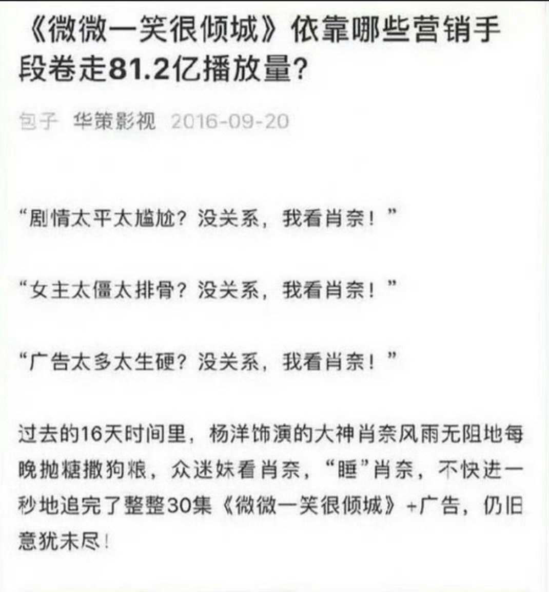 #微微一笑很倾城AI换脸后#
女主是谁并不重要，华策已给出了答案 ​