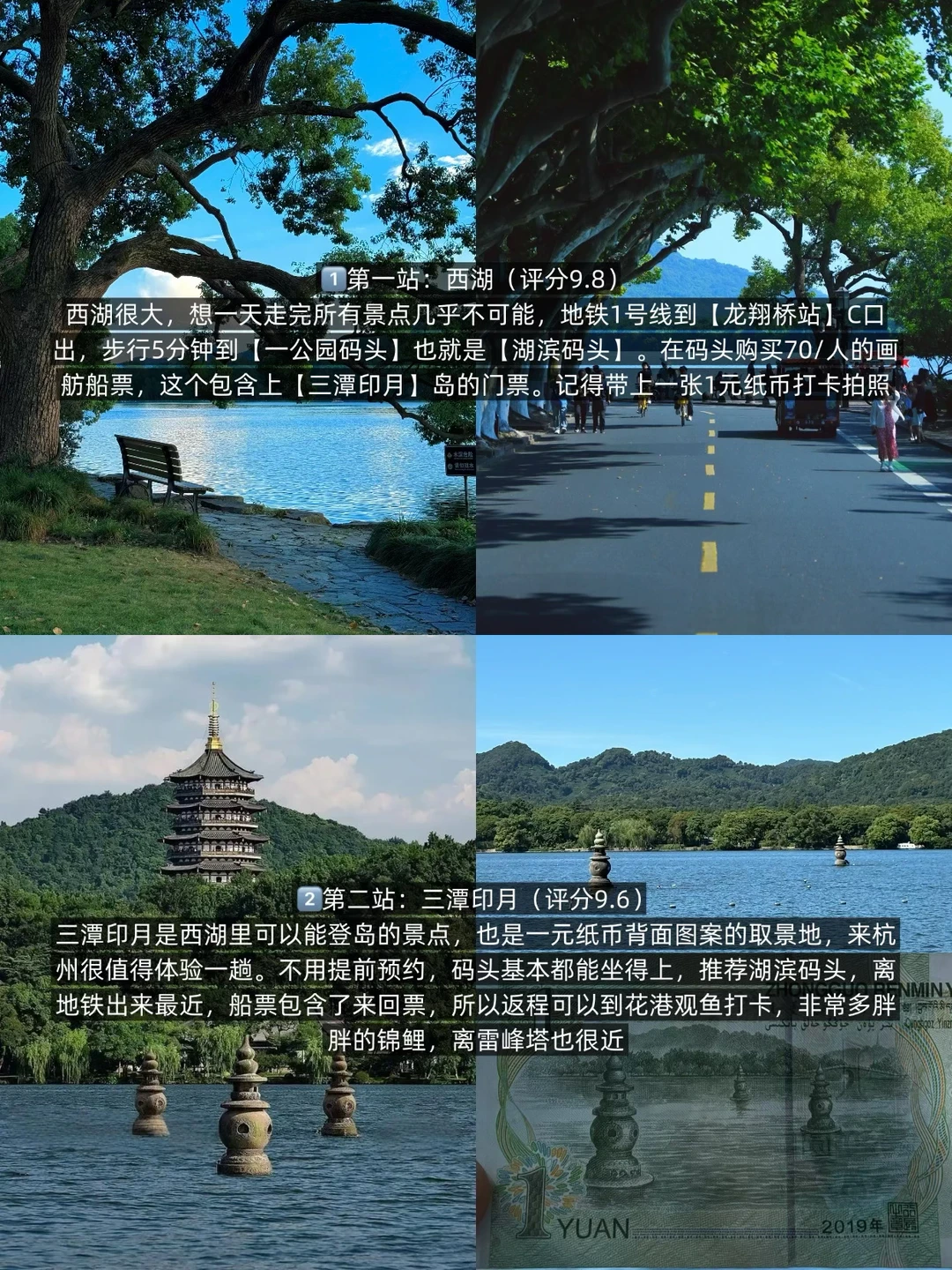 国庆第一次来杭州…建议你先看这篇（土著整理