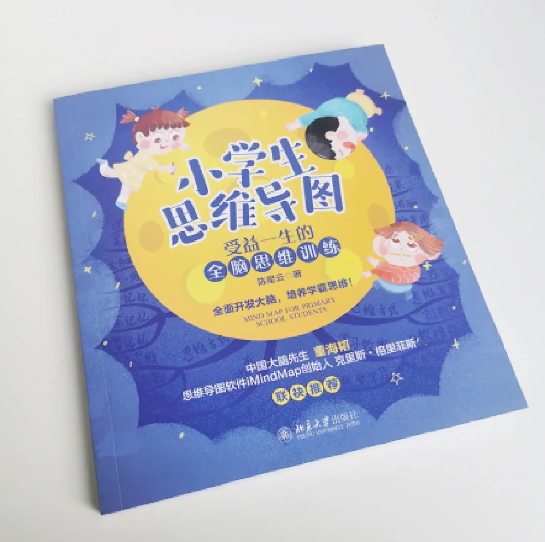 小学生的数学思维培养，从读书开始！