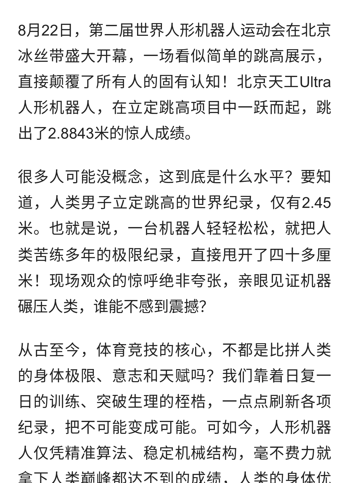 机器人轻松打破人类纪录，我们真的赢不了AI了吗？