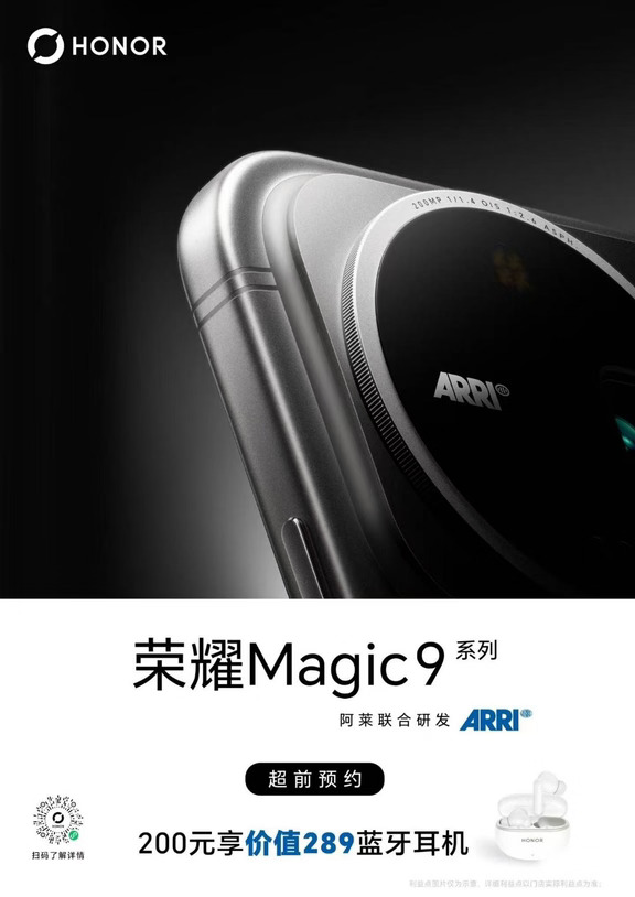 🎊荣耀Magic9系列！