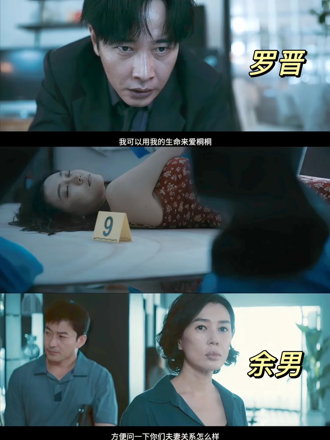 终于来了‼️刑侦悬疑‼️全员嫌疑人‼️鲨疯了