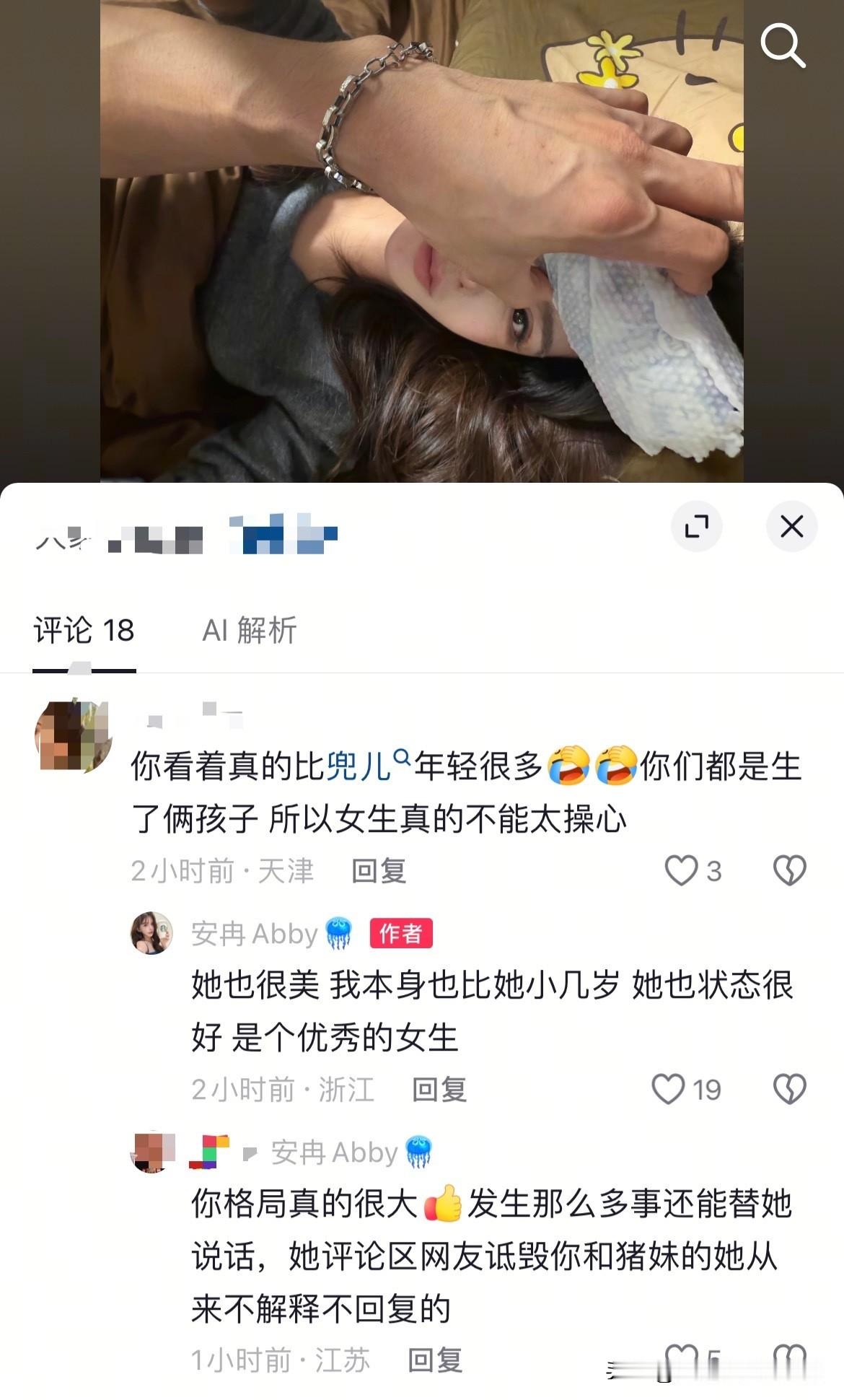 韩安冉夸赞小猪先生老婆兜儿：“她也很美，我本身也比她小几岁，她也状态很好，是个优秀的女生。” ​​​
