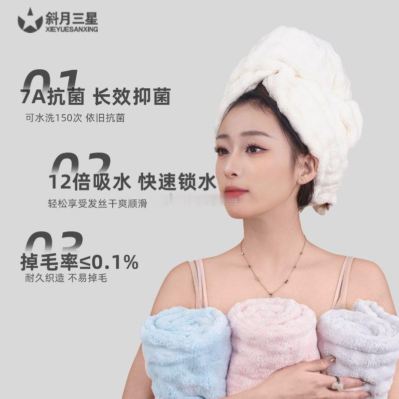 斜月三星7A抑菌超吸水干发帽[打call]  
 
[微风]吸水性超强[强]！不褪色！不掉毛！不易起球！
-
  绑带设计！不会晃动或打开！包裹完直接一塞，解放双手[哇] 
 
#这个好物闭眼入##书玄用心选的圈子# ​