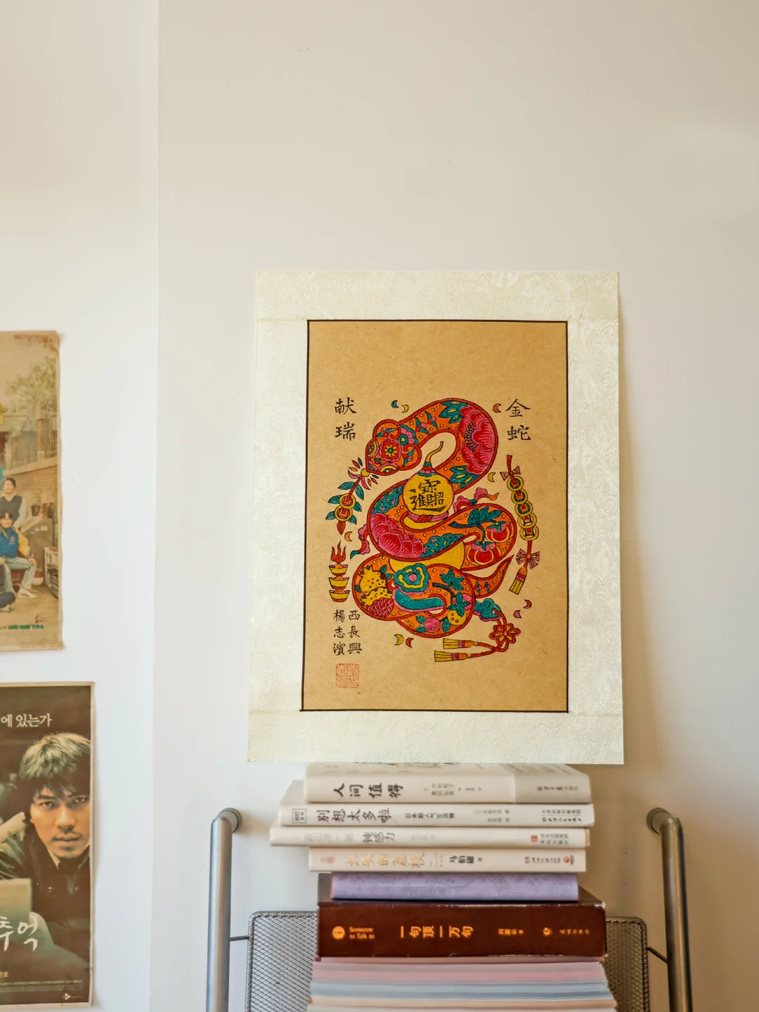 寓意财富之兆的新年蛇