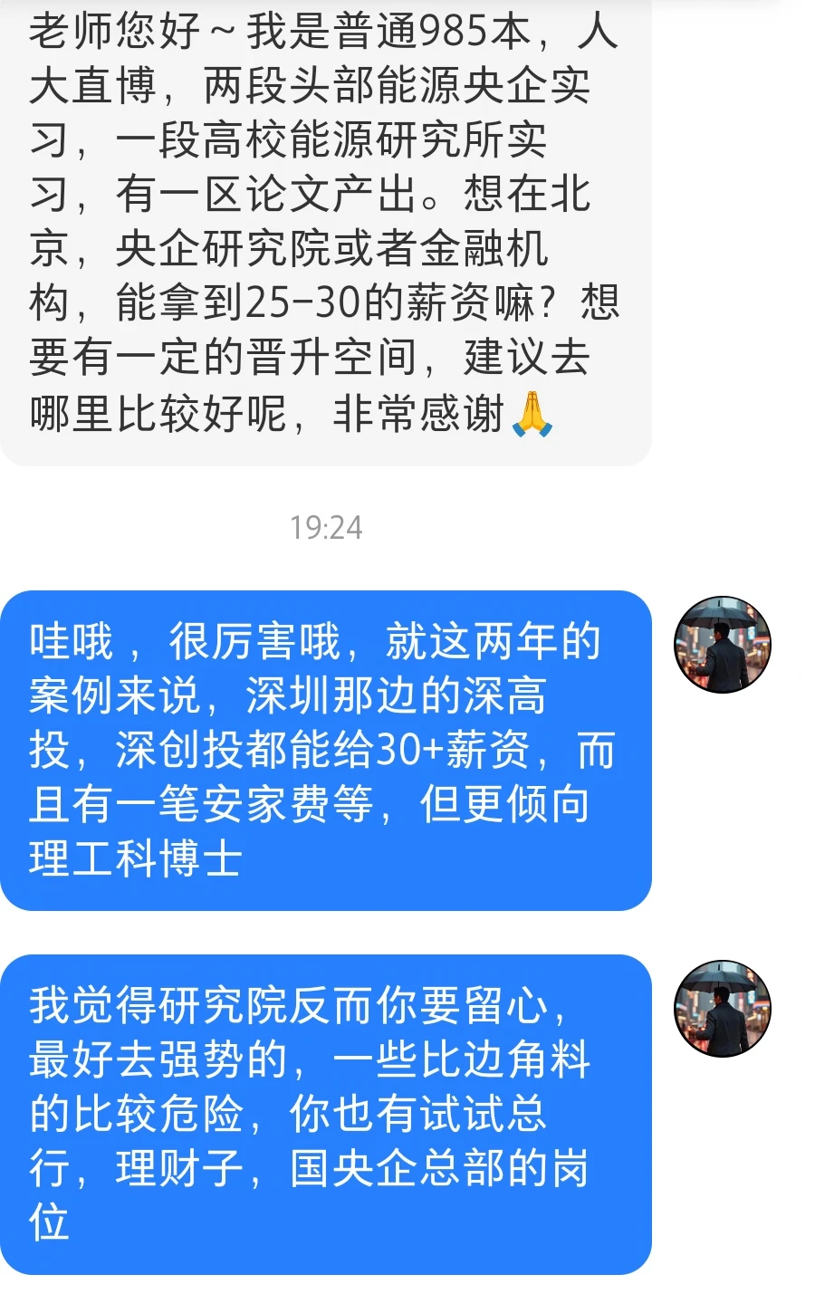 top4商科博士市场化就业优势大吗