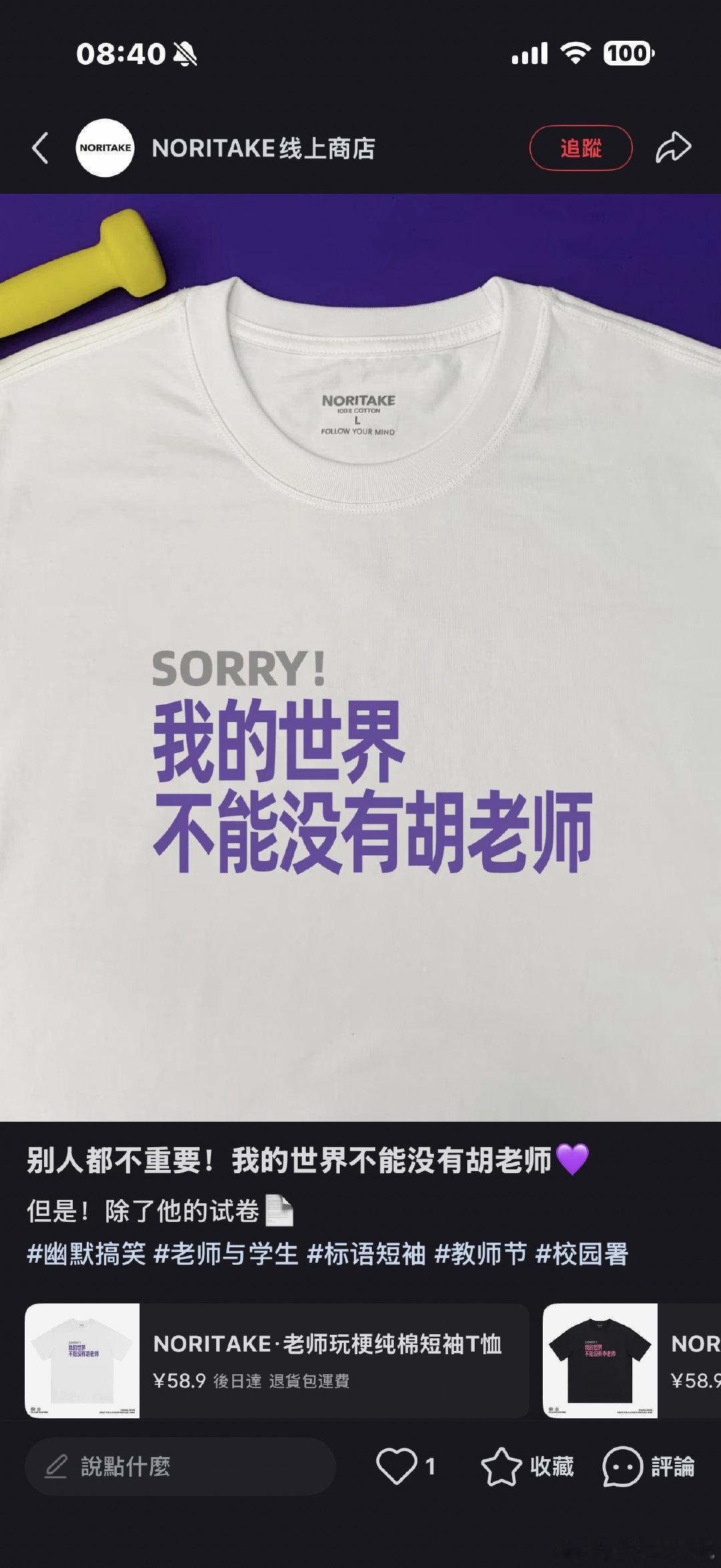 还以为是胡彦斌粉丝做的[允悲] ​