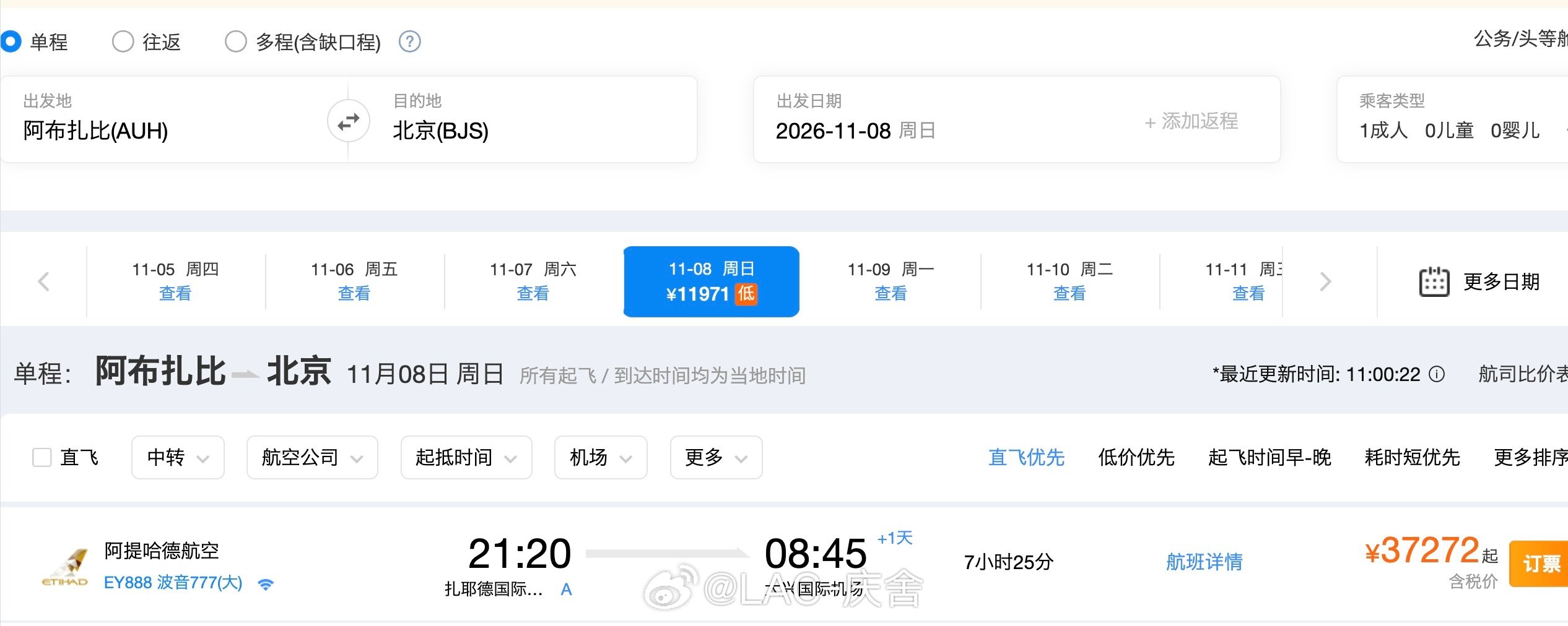 这机票挺无语的，同一架飞机的公务舱
阿布扎比直飞北京，3万7；
阿布扎比直飞北京，再加北京飞深圳，1万8[黑线]
买一段送一段，还打对折[允悲]

问问有经验的朋友：我可以买便宜的，然后后面一段不坐吗？两段不是同一个航司的，而且行李也不会直挂 ​