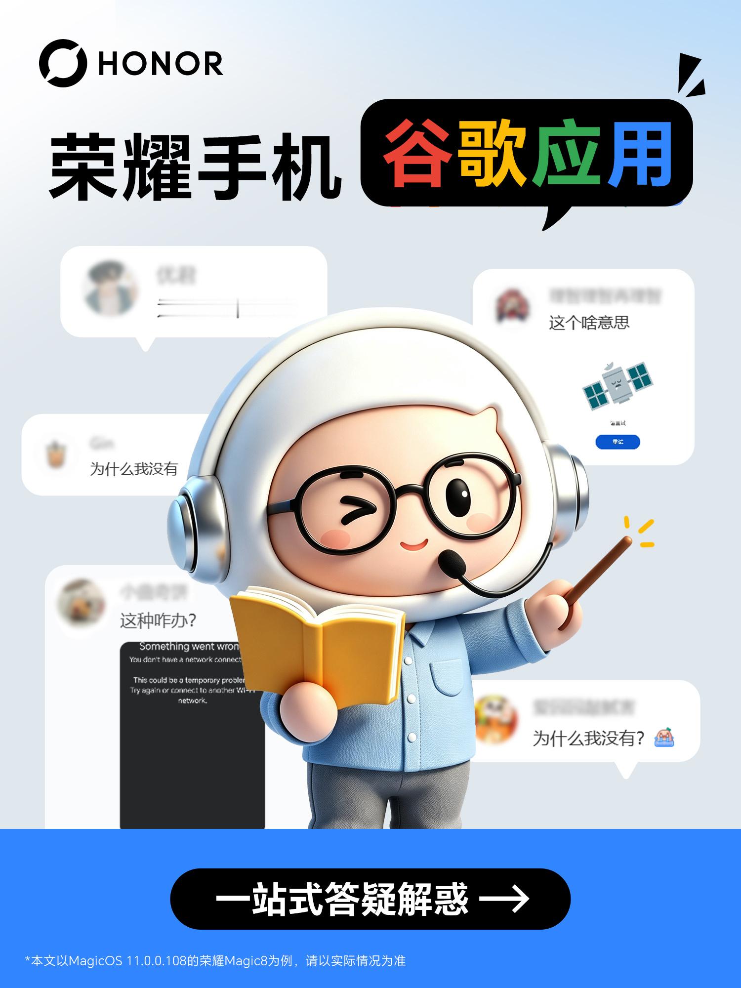 小伙伴们使用荣耀手机出境，如果遇到谷歌应用无网络、打不开、找不到入口等一系列问题。首先学会判断设备是否支持Google Play服务。设备只有预置谷歌 GMS 核心框架，才能正常运行谷歌应用，否则极易出现闪退、黑屏等故障。
查询方法很简单：打开设置，搜索进入应用管理，点击右上角菜单开启显示系统程序，