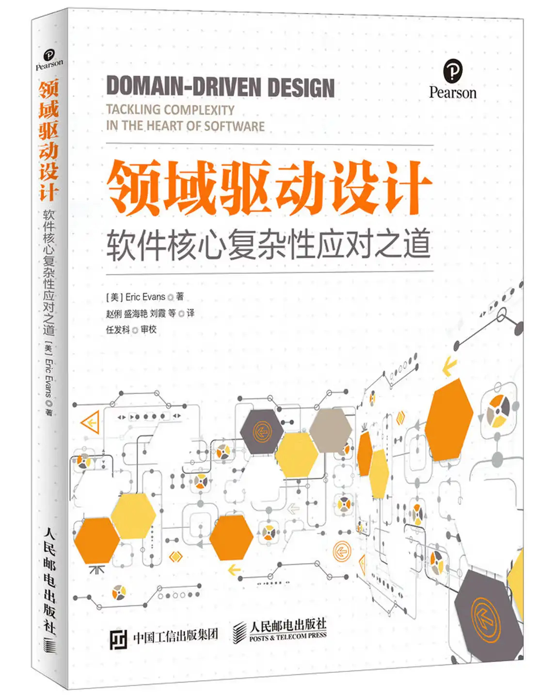 计算机领域的8本高质量图书
1、C Primer Plus 第6版 中文版
2、C++ Primer Plus 第6版 中文版
3、鸟哥的Linux私房菜 基础学习篇 第四版
4、软件设计的哲学（第2版）
5、领域驱动设计 软件核心复杂性应对之道 修订版
6、代码整洁之道（第2版）
7、深度学习
8、人工智能：现代方法（第4版）#书籍推荐# ​