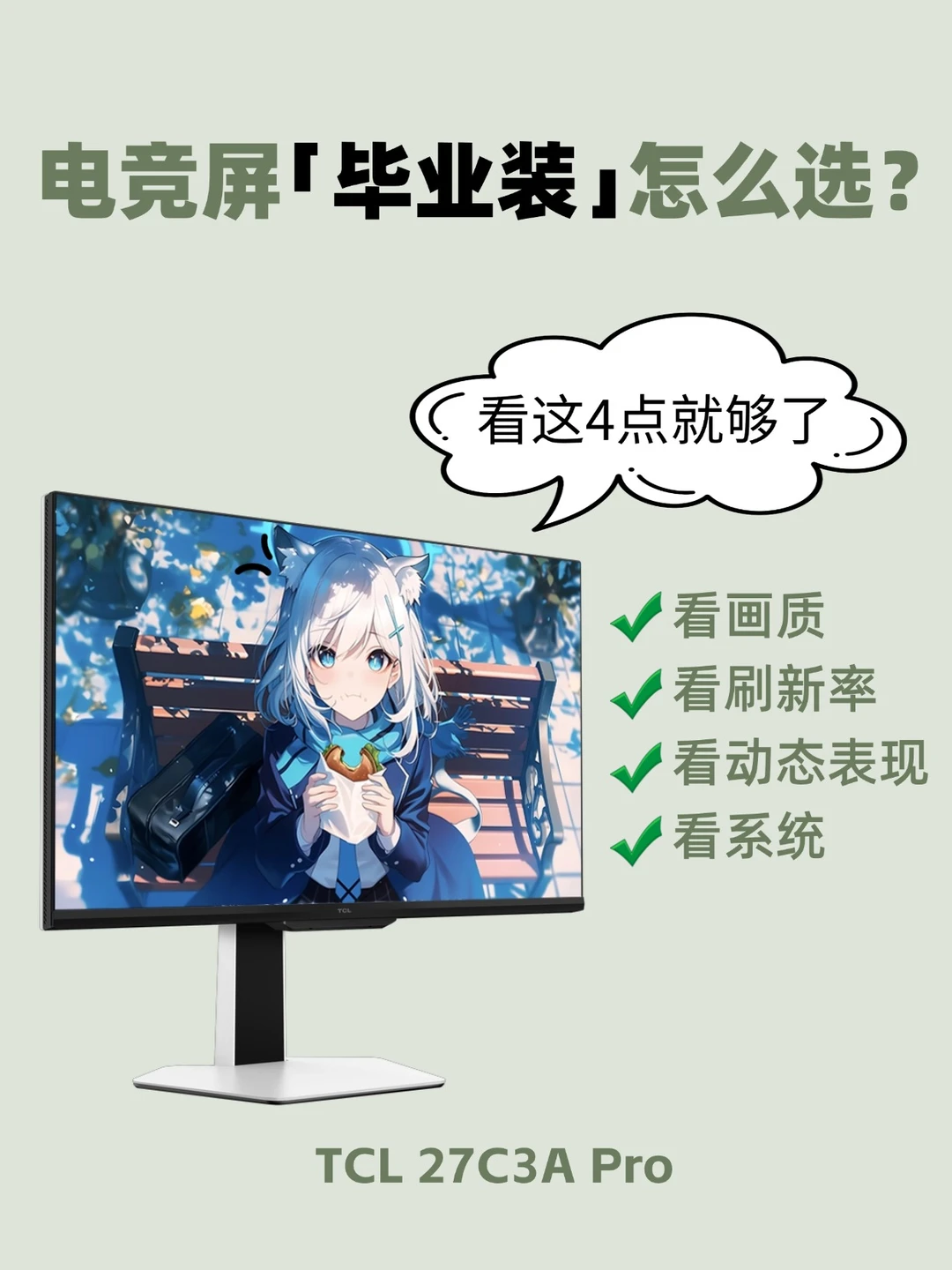 一步到位的含金量，C3A Pro真的能既要又要