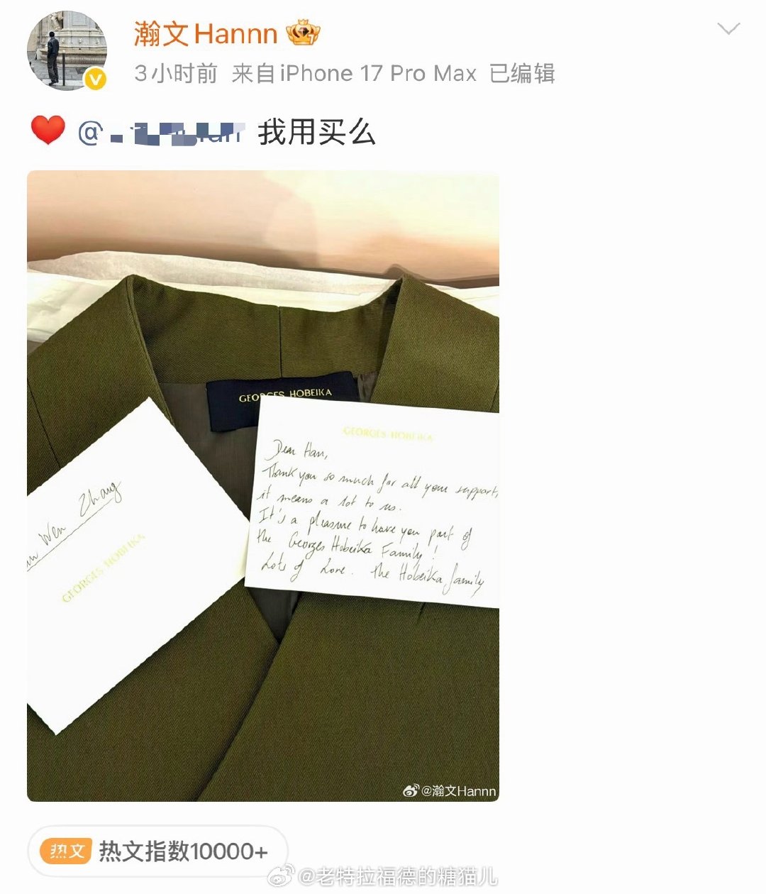 #红秀主编艾特的造型师没说一句话#围观了一下，红秀主编应该是因为图一才出来的。有人冒充业内放风甩锅二字艺人。
#业内澄清给艺人买高定# ​
