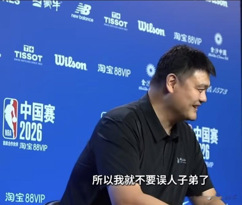 姚明说给不了杨瀚森建议，一句“别误人子弟”，不得不佩服他的高情商

10月8号澳门，NBA中国赛，有记者问姚明：你给杨瀚森支个招呗？结果姚明压根没摆老大哥的谱，直接笑着摆手：算了算了，别误人子弟了。

他还打了个特逗的比方：一百年前的飞行员，你让他来开现在的飞机，他敢吗？敢坐吗？说白了，现在的中锋早
