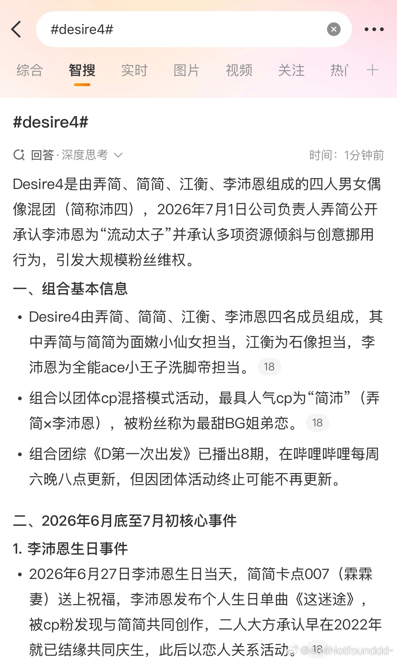 404号怎么这么牛 ​​​
