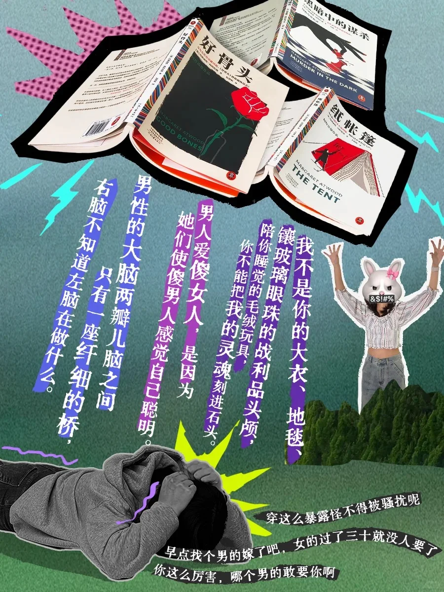 这么对抗路的女作家请多来一些！