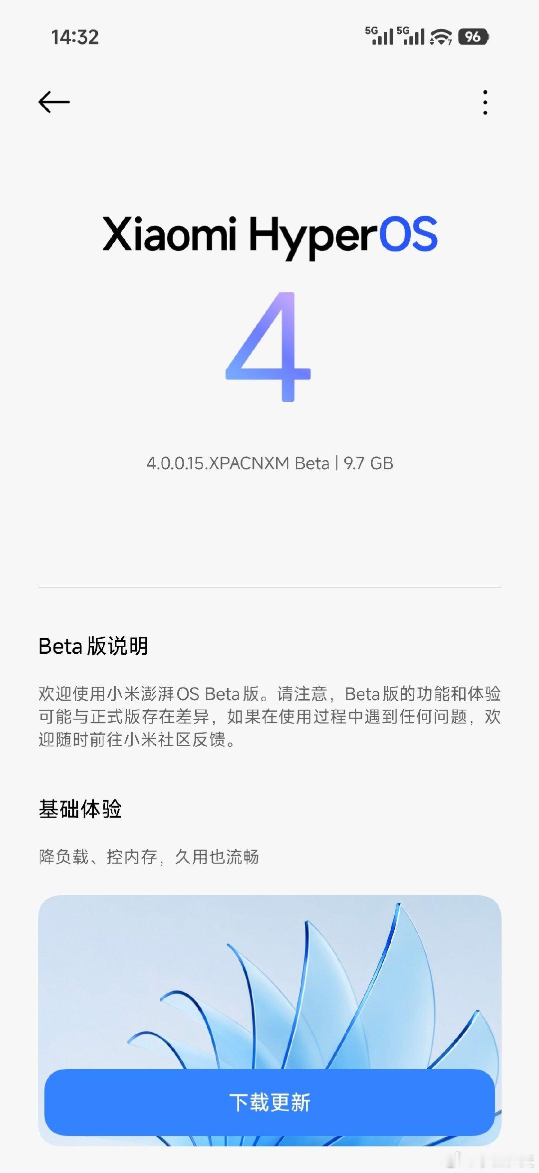 我才发现我这台 17 Ultra 徕卡版上也推送 HyperOS 4 了，一直没更新，升级上去看看 ​
